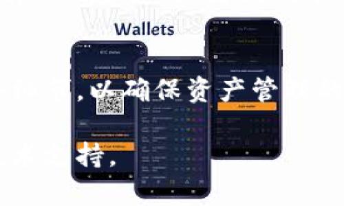 导入地址到一个Tokenim合约或平台的具体步骤可能会因应用程序的不同而有所变化。以下是一般步骤，可以帮助你了解如何在Tokenim平台导入地址：

步骤一：准备工作
在开始之前，请确保你已经有了Tokenim的平台账户，并且已经登录。此外，你还需要准备好需要导入的地址，这可以是一个钱包地址、合约地址，或者是某个特定的代币地址。

步骤二：找到导入地址的功能
在Tokenim的主界面，寻找“导入地址”或“添加地址”的选项。这通常位于“钱包”或“资产管理”的标签下。

步骤三：输入地址
点击导入地址的按钮后，会弹出一个输入框。在这里，你需要准确地输入你要导入的地址。确保没有输入错误，以防导入失败。

步骤四：确认导入
输入地址后，系统可能会要求你确认所输入的地址是否正确。仔细核对，并在确认无误后点击“确认”或“导入”。

步骤五：检查导入状态
导入完成后，返回到你的钱包或资产管理界面，查看该地址是否已成功添加。你应该能够看到与该地址相关的资产信息。

常见问题
strong1. 导入的地址不对怎么办？/strongbr如果你发现导入的地址有误，可以在钱包管理选项中找到该地址并进行删除，然后重新按照上述步骤进行导入。

strong2. 为什么导入的地址没有显示资产？/strongbr这可能是因为该地址未持有任何资产，或者该代币尚未被Tokenim支持。你可以查看Tokenim的支持列表，确认所需代币是否在其中。

总结
导入地址在Tokenim平台上是一个相对简单的操作，但需要仔细确认输入的每一个细节，以确保资产管理的准确性。通过上述步骤，你应该能够顺利地将所需地址导入到你的Tokenim账户中。

如果你有任何特定于Tokenim平台的功能问题，建议查看平台的帮助文档或联系技术支持。