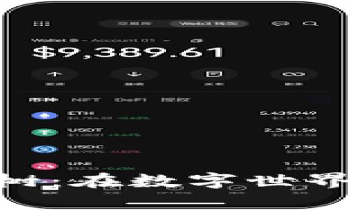 探索Tokenim中的幸运树：在数字世界中寻找你的运气与财富