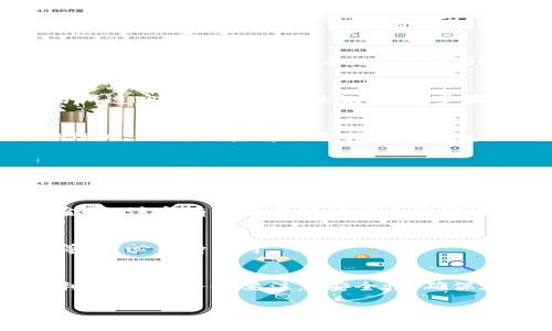 将 Tokenim 2.0 的资金转入银行账户通常涉及几个步骤。以下是一般过程，但请注意，具体操作可能因国家、银行及其他相关政策有所不同：

### 步骤一：了解 Tokenim 2.0
首先，确保你对 Tokenim 2.0 有足够的了解。Tokenim 2.0 是一种基于区块链的加密货币或代币，它可能会在某些平台上进行交易或持有。想要将这些资产转出并兑换成法定货币，需要了解你所持有的代币是否可以在交易所上交易。

### 步骤二：选择合适的交易所
为了将 Tokenim 2.0 兑换为法定货币（如美元、人民币等），你需要找到支持该代币的交易所。常见的交易平台如币安（Binance）、火币（Huobi）、OKEx 等，确保这些交易平台在你的地区是可以使用的。

### 步骤三：创建账户并完成 KYC
在选定的交易所上注册账户，通常需要完成身份验证（KYC）。这种做法不仅能够保护你的资产安全，还能确保交易所遵守当地的法律法规。这一步骤可能需要你提供身份证明文件以及地址证明。

### 步骤四：转入 Tokenim 2.0
一旦账户创建并通过审查，你就可以将 Tokenim 2.0 转移至你的交易所账户了。通常会有一个类似于“充值”的选项，你可以获得一个指定的钱包地址将代币发送过去。

### 步骤五：兑换为法定货币
当你的 Tokenim 2.0 到达交易所后，你可以选择将其兑换为你希望的法定货币。选择合适的交易对，输入你想卖出的数量，确认交易。当你成功卖出后，相应金额的法定货币会显示在你的交易所账户中。

### 步骤六：提取到银行账户
成功兑换后，接下来是将法定货币提取到银行账户。进入提币或提现的页面，填写银行账户信息以及需要提取的金额。注意有些交易所可能会收取提币费用。

### 步骤七：等待到账
提取申请提交后，通常会有一个处理时间，根据不同的交易所和银行处理速度，这个时间可能从几分钟到几天不等。耐心等待即可。

### 总结
将 Tokenim 2.0 转入银行账户的过程虽然涉及多个步骤，但只要小心谨慎，遵循平台的指引，通常都是可以顺利完成的。务必要注意安全性，确保在可信的平台上进行交易，保护自己的财产安全。而且，可能还需要考虑当地的税务政策，确保你的交易是合规的。

希望这些信息对你有所帮助！如果你有更多具体问题，或者想了解更详细的操作步骤，欢迎随时问我！