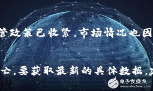 截至2023年10月，中国的区块链币数量并没有一个精确的统计数字，因为区块链项目的数量在不断变化，新的币种和项目层出不穷，同时也有许多项目可能已经停止运营或者被淘汰。总体来看，中国的区块链生态系统非常活跃，包括各种公链、私链，以及基于这些平台发行的各种代币。

要了解当前中国市场上的区块链币数量，可以考虑以下几个方面：

1. **主流币种**：如比特币、以太坊等全球知名币种，在中国也有大量用户和交易。
2. **地方项目**：中国各地（如深圳、杭州、北京等）都有许多本地项目，它们专注于特定行业或应用场景，可能发行本地代币。
3. **ICO与IEO**：曾经在中国流行的ICO（首次代币发行）和IEO（首次交易所发行）项目，许多项目在市场上发行了代币，虽然监管政策已收紧，市场情况也因此变动不居。
4. **监管动态**：2020年后，中国对加密货币的监管政策逐渐收紧，导致一些币种被禁止，许多项目退出市场。

尽管没有精确的数字，可以说中国的区块链币种数量可谓繁多，并且随着区块链技术的发展，未来可能会有更多的币种出现和消亡。要获取最新的具体数据，建议访问一些专门的加密货币统计网站或关注相关行业的新闻动态。