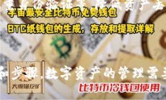对于“tokenim恢复身份资产怎么没了”这一问题，