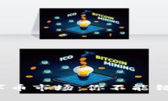 2023年区块链数字币市场：你不能错过的最大潜力