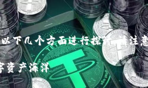 为了给你提供Tokenim 2.0钱包的相关答题内容，我们可以从以下几个方面进行探讨。请注意，具体的内容可能因实际情况而异，因此下面的信息仅供参考。

### Tokenim 2.0钱包：解密加密世界的钥匙，助你畅游数字资产海洋