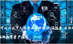 为了给你提供Tokenim 2.0钱包的相关答题内容，我们