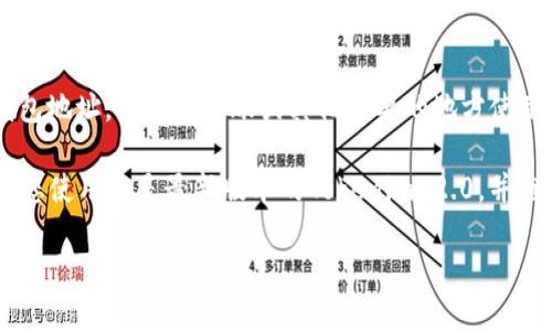 要查看Tokenim 2.0 钱包地址，您可以按照以下步骤进行操作：

步骤 1: 打开Tokenim 2.0应用
首先，请确保您已经在手机上安装了Tokenim 2.0应用。打开应用程序，您会看到主界面。

步骤 2: 登录您的账户
如果您尚未登录，请使用您的账户信息进行登录。确保输入正确的密码和其他验证信息。

步骤 3: 找到钱包部分
登录后，您将在主界面中看到几个选项。寻找“钱包”或“资产”等类似的标签，点击进入。

步骤 4: 查看钱包地址
在钱包或资产页面中，您将看到您的各类加密货币，找到您要查看地址的特定币种。一般来说，您会看到一个“接收”或者“收款”按钮，点击这个按钮，系统将显示您的钱包地址。

步骤 5: 复制地址
在显示的地址旁边，通常会有一个“复制”按钮，您可以轻松复制钱包地址，以便在转账或其他需要的地方使用。

如果您还是找不到钱包地址，可能是因为应用版本的问题。请确保您使用的是最新版本的Tokenim 2.0，并查看官方支持文档或社区讨论获取更多帮助。

希望这些信息对您有帮助！如果还有其他问题，请随时询问。