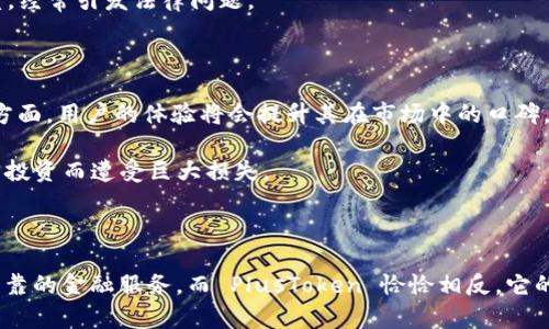 Tokenim 2.0 和 PlusToken 是两种不同的加密货币相关项目。以下是它们之间的一些主要区别：

### 1. 项目性质

**Tokenim 2.0**: Tokenim 2.0 是一个加密资产的管理和投资平台，通常用于提供金融服务，例如加密货币的交易、投资组合管理、以及其他相关的区块链技术服务。该项目目的在于为用户提供更安全、更便捷的加密资产管理体验。

**PlusToken**: PlusToken 是一个曾经在加密货币社区中广为人知的项目，最初宣称它是一种加密货币钱包和投资平台。然而，PlusToken 最终被揭露为一个庞氏骗局，很多投资者遭受了巨额损失。

### 2. 安全性

**Tokenim 2.0**: 假设该平台符合行业标准并使用较高的安全性措施，比如多重签名、冷钱包存储等，用户的资金应该相对安全。该项目通常会关注用户的隐私保护和安全交易。

**PlusToken**: PlusToken 在很多方面展示出它的风险，尤其是在安全性上。一旦被揭露为庞氏骗局后，用户的资金被大规模转移或丢失，许多投资者因为未能了解其真实运作机制而损失惨重。

### 3. 投资回报

**Tokenim 2.0**: Tokenim 2.0 可能会使用多种投资策略为用户提供回报。这些回报通常来自于真实的交易利润，且与市场表现直接挂钩，用户的收益与其投资的风险水平相匹配。

**PlusToken**: PlusToken 向用户承诺了高额的回报，很多人因为其“高回报”的承诺而参与投资。这种承诺实际上并不基于真实的市场运作，而是靠不断吸引新投资者的资金来支付旧投资者，这正是庞氏骗局的典型特征。

### 4. 合规性

**Tokenim 2.0**: 合规性是现代加密项目的重要组成部分，Tokenim 2.0 很可能会遵循相关的法律法规，以保证自己的合法性并提高用户的信任度。

**PlusToken**: PlusToken 的运行几乎没有遵循相关的法律要求，这在后期的调查中成为其被封禁和追责的主要原因。该项目缺乏透明度，经常引发法律问题。

### 5. 用户反馈

**Tokenim 2.0**: 假设该平台能够提供良好的用户体验，用户的反馈会相对积极。尤其是在客户支持、平台稳定性以及用户界面友好性等方面，用户的体验将会提升其在市场中的口碑。

**PlusToken**: 关于 PlusToken 的反馈几乎都是负面的，尤其是在项目崩盘后，很多投资者对其表示强烈不满。许多人因为没有及时撤回投资而遭受巨大损失。

### 总结

虽然 Tokenim 2.0 和 PlusToken 都与加密货币相关，但它们的性质、目标和用户体验却截然不同。Tokenim 2.0 力求为用户提供安全可靠的金融服务，而 PlusToken 恰恰相反，它的存在给无数投资者带来了困扰与损失。在参与任何加密货币项目之前，深入了解项目背景、团队、合规性及用户反馈等信息都是非常重要的。