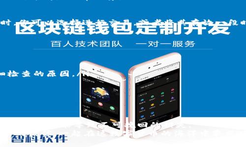   如何将Tokenim 2.0转移至Bittrex：简单步骤与注意事项 / 

 guanjianci Tokenim 2.0, Bittrex, 数字货币, 转账步骤 /guanjianci 

引言：加密货币交易的新时代
在这个充满机遇与挑战的数字货币时代，Tokenim 2.0的出现无疑为我们打开了更为广阔的交易视野。如何将手中的Tokenim 2.0转移至Bittrex这个重要的交易平台，是每个投资者必须掌握的技能。别担心，这个过程其实并没有你想象中的复杂……接下来，我将为你详细解析每一步骤，让你轻松实现转账。

第一步：了解Tokenim 2.0与Bittrex
首先，让我们来简单了解一下Tokenim 2.0和Bittrex各自的基本信息。Tokenim 2.0是一种新兴的数字资产，旨在提升交易效率与安全性。而Bittrex则是全球领先的数字货币交易平台之一，以其丰富的币种和用户友好的界面受到广大投资者的青睐。
但为什么要将Tokenim 2.0转移到Bittrex呢？这是因为这个平台不仅能提供更多的交易对选择，还具备高度的安全性与流动性……对的，投资者总是希望能在最佳的环境下进行交易。

第二步：准备工作，确保你具备必要的条件
在动手转账之前，有一些准备工作是非常重要的。首先，你需要拥有一个有效的Bittrex账户。如果你还没有注册，可以通过访问Bittrex官网，提交你的信息进行注册。确保你按照规定完成身份验证，这将有利于后续的交易。
此外，你需要确认自己的Tokenim 2.0钱包中确实存有足够的资产。在这方面，保持良好的记录将有助于你避免不必要的麻烦……时刻注意自己的资产变动，确保你不会在转账时出现余额不足的问题。

第三步：获取Bittrex的入金地址
接下来，你需要登录到自己的Bittrex账户，找到Tokenim 2.0的充值入口。在Bittrex上，你可以通过以下步骤获取到相关的入金地址：
ol
li登录Bittrex账户。/li
li点击“资产”选项。/li
li在搜索框中输入“Tokenim 2.0”。/li
li点击“存款”，你将看到一个生成的存款地址。/li
/ol
务必记住，每种数字资产的地址都是独特的，千万别混淆了地址……你可千万不要把Tokenim 2.0发往错误的地址，那可是一个大失误！

第四步：在Tokenim钱包中发起转账
现在，你已经拥有了Bittrex的入金地址，接下来就是在你的Tokenim钱包中发起转账了。具体步骤如下：
ol
li打开你的Tokenim钱包。/li
li找到“转账”或者“发送”选项。/li
li在地址栏中粘贴刚才获得的Bittrex入金地址。/li
li输入你要转账的Tokenim 2.0数量。/li
li确认信息无误后，点击“发送”。/li
/ol
在这个过程中，你还可能需要输入一些安全密码，或者处理两步验证的步骤……确保每一步都走得稳妥，不要急于求成。

第五步：跟踪交易状态
转账请求发出后，你可以在Tokenim的钱包中查看到交易记录，但这并不意味着一切已经搞定……这时，你需保持耐心，等待转账确认。你可以通过区块链浏览器来实时跟踪你的交易状态，查看是否已经被网络确认。
正常情况下，转账需要一段时间。不同交易所的确认速度可能会有所不同，尤其是在网络繁忙的时候……所以，有时你可能会遇到小延迟，这都是正常现象。

第六步：确认资金到账
一旦交易被确认，你就可以在Bittrex账户的资产管理页面看到你的Tokenim 2.0到账了。如果一切顺利……那就是成功的开端！此时，你可以选择进行交易，或者将其存放一段时间，等待市场的机会。

常见问题解答
在转账过程中，或许你会遇到一些疑问，这里为你列出一些常见问题及解决办法： 
ul
li交易需要多长时间才能到账？——通常情况下，转账确认需要15-30分钟，但如果网络拥堵，时间可能会延长。/li
li如果我输入错误的入金地址怎么办？——如果转账已经完成且地址是一个不存在的地址，资产可能会损失。这是为什么一定要仔细检查的原因。/li
li转账过程中会有费用吗？——是的，进行每一次转账，你的Tokenim钱包将会收取一定的网络费用。/li
 li 如何加快转账速度？——使用更高的手续费通常能提升你的交易被确认的优先级，但这也与网络状况密切相关。/li
/ul

总结：掌握转账技能，开拓投资新天地
通过上述步骤，相信你已经掌握了将Tokenim 2.0转移至Bittrex的全部流程。这其中，耐心与细致是成功的关键——即便是小小的失误，也可能导致不可挽回的损失。 
在未来的投资旅程中，深入了解交易所的生态和市场动态，无疑会为你带来更多的机会与灵感……不妨将这些知识与经验分享给更多的伙伴，一起在这数字货币的海洋中乘风破浪吧！