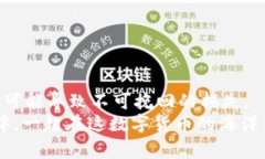   如何将Tokenim 2.0转移至Bittrex：简单步骤与注意事