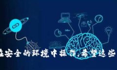 导出 Tokenim 私钥的过程通常涉及到一些技术步骤