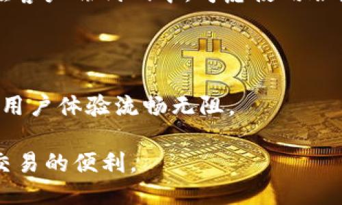 将 Tokenim 2.0 与网站连接的步骤如下：

### 第一步：了解 Tokenim 2.0

在开始之前，确保你对 Tokenim 2.0 的功能和特性有一个基本了解。Tokenim 2.0 是一种数字资产管理和交易平台，通常用于支持加密货币和区块链应用。

### 第二步：创建 Tokenim 账号

如果你还没有一个 Tokenim 账号，请访问 Tokenim 的官方网站，根据指示进行注册。完成注册后，确保开启双因素认证以增强安全性。

### 第三步：获取 API 密钥

Tokenim 2.0 通常提供 API 支持，以便进行系统集成。登录到你的 Tokenim 账户并找到 API 管理区域，创建一个新的 API 密钥。请妥善保存这个密钥，因为它提供了访问你的 Tokenim 帐户的权限。

### 第四步：准备网站代码

在你的网页代码中，你需要确定你希望如何与 Tokenim 进行交互。通常，你可能会使用 JavaScript 或其他后端技术（如 Python、PHP等）来进行 API 调用。

#### 示例（使用 JavaScript 连接 Tokenim API）：

```javascript
const apiUrl = 'https://api.tokenim.com/v1/'; // Tokenim API 网址
const apiKey = '你的API密钥'; // 你的API密钥

async function fetchData(endpoint) {
    const response = await fetch(apiUrl   endpoint, {
        method: 'GET',
        headers: {
            'Authorization': `Bearer ${apiKey}`
        }
    });
    return await response.json();
}

// 示例：获取账户余额
fetchData('account/balance').then(data = {
    console.log('账户余额:', data);
});
```

### 第五步：测试连接

在本地环境中测试你的代码，确保可以成功连接到 Tokenim API，并且能够获取预期的数据。如果你收到任何错误消息，仔细检查 API 密钥和 URL 是否正确。

### 第六步：集成到网站

一旦你确认连接成功，就可以将相关代码嵌入到你的网站中。确保在适当的位置调用这些函数，例如在用户登录成功后获取用户的余额信息。

### 第七步：安全性考虑

确保在与 Tokenim 进行任何交易时遵循最佳安全实践。密钥应保密，避免将其硬编码在客户端代码中。考虑使用服务器端的代码来处理密钥，并通过安全的 HTTPS 连接进行所有 API 调用。

### 第八步：监控和

完成集成后，定期监控与 Tokenim API 的连接状态和响应时间，并根据需要进行，确保用户体验流畅无阻。

通过这些步骤，你就可以将 Tokenim 2.0 与你的网站成功连接，享受数字资产管理和交易的便利。