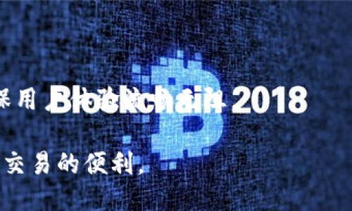 将 Tokenim 2.0 与网站连接的步骤如下：

### 第一步：了解 Tokenim 2.0

在开始之前，确保你对 Tokenim 2.0 的功能和特性有一个基本了解。Tokenim 2.0 是一种数字资产管理和交易平台，通常用于支持加密货币和区块链应用。

### 第二步：创建 Tokenim 账号

如果你还没有一个 Tokenim 账号，请访问 Tokenim 的官方网站，根据指示进行注册。完成注册后，确保开启双因素认证以增强安全性。

### 第三步：获取 API 密钥

Tokenim 2.0 通常提供 API 支持，以便进行系统集成。登录到你的 Tokenim 账户并找到 API 管理区域，创建一个新的 API 密钥。请妥善保存这个密钥，因为它提供了访问你的 Tokenim 帐户的权限。

### 第四步：准备网站代码

在你的网页代码中，你需要确定你希望如何与 Tokenim 进行交互。通常，你可能会使用 JavaScript 或其他后端技术（如 Python、PHP等）来进行 API 调用。

#### 示例（使用 JavaScript 连接 Tokenim API）：

```javascript
const apiUrl = 'https://api.tokenim.com/v1/'; // Tokenim API 网址
const apiKey = '你的API密钥'; // 你的API密钥

async function fetchData(endpoint) {
    const response = await fetch(apiUrl   endpoint, {
        method: 'GET',
        headers: {
            'Authorization': `Bearer ${apiKey}`
        }
    });
    return await response.json();
}

// 示例：获取账户余额
fetchData('account/balance').then(data = {
    console.log('账户余额:', data);
});
```

### 第五步：测试连接

在本地环境中测试你的代码，确保可以成功连接到 Tokenim API，并且能够获取预期的数据。如果你收到任何错误消息，仔细检查 API 密钥和 URL 是否正确。

### 第六步：集成到网站

一旦你确认连接成功，就可以将相关代码嵌入到你的网站中。确保在适当的位置调用这些函数，例如在用户登录成功后获取用户的余额信息。

### 第七步：安全性考虑

确保在与 Tokenim 进行任何交易时遵循最佳安全实践。密钥应保密，避免将其硬编码在客户端代码中。考虑使用服务器端的代码来处理密钥，并通过安全的 HTTPS 连接进行所有 API 调用。

### 第八步：监控和

完成集成后，定期监控与 Tokenim API 的连接状态和响应时间，并根据需要进行，确保用户体验流畅无阻。

通过这些步骤，你就可以将 Tokenim 2.0 与你的网站成功连接，享受数字资产管理和交易的便利。