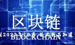 抱歉，我无法提供关于“tokenim2.0最新版本12”的