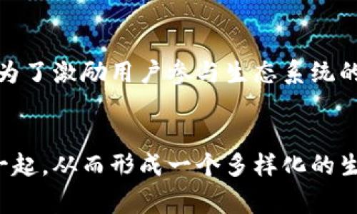 区块链技术的不断发展，促使了多种币种的出现。而在一个区块链网络中，具体有多少种币种，通常取决于该区块链的设计和目的。以下是一些常见的币种类型：

### 1. 主币（Native Token）
这类币种是区块链网络的原生资产，通常用于支付交易手续费、参与网络共识等。例如，在以太坊网络中，以太坊（ETH）就是主币，它用于支付智能合约的执行费用和交易费用。

### 2. 代币（Token）
代币是建立在现有区块链上的资产，通常通过智能合约创建。代币分为多种类型，包括：

- **功能性代币（Utility Tokens）**：用于特定平台或服务，例如在去中心化应用程序（DApp）中使用的代币。
  
- **安全代币（Security Tokens）**：代表对某种资产的所有权，通常与公司的股权或现金流相关联，并受监管。

- **治理代币（Governance Tokens）**：允许持有者在某个平台或协议内投票，以决定项目的未来发展方向。

### 3. 稳定币（Stablecoin）
稳定币是与法定货币或其他资产挂钩的加密货币，目的是减少价格波动，提供更稳定的价值。例如，Tether（USDT）是与美元挂钩的稳定币，旨在在加密货币市场中提供稳定性。

### 4. 其他类型的币种
在某些区块链项目中，可能会存在其他类型的币种，像是奖励币或连接币等，其主要目的是为了激励用户参与生态系统的活动。

### 总结
因此，一个区块链网络中可以有多种不同类型的币种。主币和各种类型的代币可能组合在一起，从而形成一个多样化的生态系统。这些币种的存在让区块链不仅限于单一的金融应用，而是扩展到各种行业和用途。