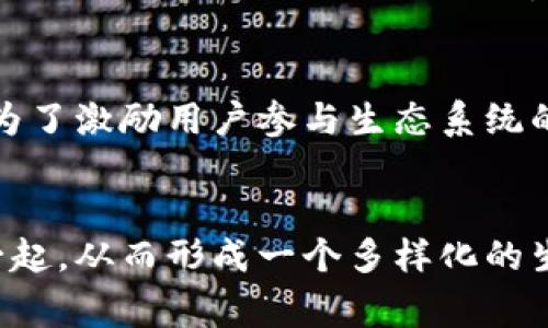 区块链技术的不断发展，促使了多种币种的出现。而在一个区块链网络中，具体有多少种币种，通常取决于该区块链的设计和目的。以下是一些常见的币种类型：

### 1. 主币（Native Token）
这类币种是区块链网络的原生资产，通常用于支付交易手续费、参与网络共识等。例如，在以太坊网络中，以太坊（ETH）就是主币，它用于支付智能合约的执行费用和交易费用。

### 2. 代币（Token）
代币是建立在现有区块链上的资产，通常通过智能合约创建。代币分为多种类型，包括：

- **功能性代币（Utility Tokens）**：用于特定平台或服务，例如在去中心化应用程序（DApp）中使用的代币。
  
- **安全代币（Security Tokens）**：代表对某种资产的所有权，通常与公司的股权或现金流相关联，并受监管。

- **治理代币（Governance Tokens）**：允许持有者在某个平台或协议内投票，以决定项目的未来发展方向。

### 3. 稳定币（Stablecoin）
稳定币是与法定货币或其他资产挂钩的加密货币，目的是减少价格波动，提供更稳定的价值。例如，Tether（USDT）是与美元挂钩的稳定币，旨在在加密货币市场中提供稳定性。

### 4. 其他类型的币种
在某些区块链项目中，可能会存在其他类型的币种，像是奖励币或连接币等，其主要目的是为了激励用户参与生态系统的活动。

### 总结
因此，一个区块链网络中可以有多种不同类型的币种。主币和各种类型的代币可能组合在一起，从而形成一个多样化的生态系统。这些币种的存在让区块链不仅限于单一的金融应用，而是扩展到各种行业和用途。