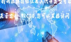 Tokenim 是一种加密货币交易平台，主要为用户提供