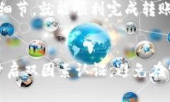 在使用Tokenim 2.0钱包进行转账时，您可以按照以下