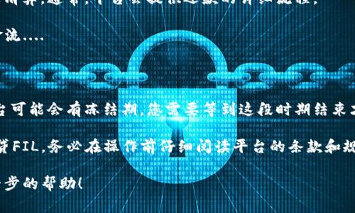 借贷Filecoin（FIL）通常是通过去中心化金融（DeFi）平台实现的，而“Tokenim” 可能指的是一个特定的借贷平台或协议。以下是如何在借贷平台上借贷Filecoin的基本步骤：

### 1. 创建并连接钱包

在使用DeFi借贷平台之前，您首先需要有一个支持Filecoin的钱包。常见的选择包括MetaMask和其他专门的加密货币钱包。

确保您的钱包里有FIL，因为一些平台可能会要求您支付交易费用。此外，您需要连接钱包到借贷平台，通常在页面上会有相应的按钮。...

### 2. 选择借贷平台

市场上有多个针对Filecoin的借贷平台。一些主流的去中心化借贷平台，例如Aave或Compound，可能逐渐支持Filecoin。确保选择一个信誉良好的平台，查看其用户评分和社区反馈。

一旦找到适合的借贷平台，确保它支持FIL作为抵押品或借贷对象....

### 3. 存入抵押资产

在借贷之前，您需要存入一定的抵押资产，这样借贷平台才能根据这些资产提供FIL贷款。抵押物通常是稳定币或其他加密货币。

在存入抵押物时，系统通常会提供一个贷款价值比（LTV），帮助您了解可以借贷的FIL数量....

### 4. 借贷FIL

存入抵押物后，您可以选择借贷FIL。输入您想借贷的金额，系统会显示您需要支付的利息以及相关费用。

有些平台可能设定了借贷的时间限制，注意查看这些条款....

### 5. 还款

在借贷FIL后，定期查看您的借贷状态，确保按时还款，以免抵押物被清算。通常，平台会提供还款的详细流程。

在还款时，确保您了解当前的利率和可能的费用，以便安排您的资金流....

### 6. 提取抵押物

在您归还FIL后，记得提取您的抵押资产。请注意，在某些情况下，平台可能会有冻结期，您需要等到这段时期结束才能提取。

遵循这些步骤，您应该能够在Tokenim或类似的借贷平台上顺利借贷FIL。务必在操作前仔细阅读平台的条款和规定，确保资金安全....

如果您有更多关于使用Tokenim借贷FIL的问题，我很乐意提供进一步的帮助！