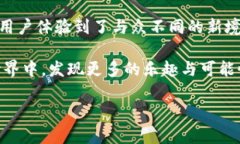   TokenIM 2.0：开启区块链社交的新纪元，畅享无缝