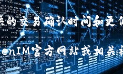 TokenIM是一个支持多种加密货币的钱包，主要服务于区块链资产管理。虽然TokenIM最初是以以太坊（Ethereum）为基础的，但其后也扩展了对其他区块链的支持，包括币安智能链（BSC）。

币安智能链（BSC）是一个高性能的区块链平台，其设计和以太坊相似，旨在提供更快的交易确认时间和更低的交易费用。因此，如果你使用TokenIM，可以管理在BSC链上的代币。

不过，具体的支持情况可能因TokenIM版本或更新的不同而有所变动，建议查看TokenIM官方网站或相关社区获取最新的信息和更新。