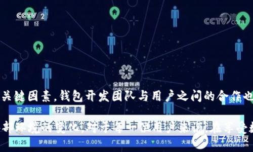 关于“tokenim2.0钱包会封吗”的问题，我们需要从多个角度进行探讨。以下是有关此主题的一些核心内容：

什么是Tokenim 2.0钱包？
Tokenim 2.0钱包是一种去中心化的数字货币钱包，它为用户提供安全、便捷的加密资产管理功能。近年来，去中心化钱包在虚拟货币领域逐渐流行，Tokenim 2.0凭借其易用性和安全性获得了用户的青睐。那么，Tokenim 2.0钱包到底是什么，是否会面临封禁的风险呢？

Tokenim 2.0钱包的优点
首先，我们来看看Tokenim 2.0钱包的一些优点。这个钱包不仅支持多种主流加密货币，还提供了一些独特的功能，比如一键兑换、自动化的资产管理等。这些功能使得用户在操作上更加方便，尤其是对于新手用户来说，体验相对友好。

另外，Tokenim 2.0钱包的安全性也是它的一大卖点。它使用了多重加密技术，确保用户的私钥和资产不会被第三方窃取。然而，正因为其去中心化的特性，是否会面临封禁风险则是一个值得关注的问题。

钱包封禁的可能原因
在讨论Tokenim 2.0钱包会封禁这一问题之前，首先需要明确数字货币钱包封禁的几个可能原因：
ul
    li违反当地法规：一些国家对加密货币的监管日趋严格，一旦钱包提供商被认定为违反法律，其服务就可能会被封禁。/li
    li用户行为不当：若用户在钱包中进行非法交易或涉及洗钱等行为，可能会导致平台封禁相关账户。/li
    li安全漏洞：若钱包在安全性上存在重大问题，受到攻击或未经授权的访问行为，大多数服务提供商都会暂时封禁账户以保护用户资产。/li
/ul

Tokenim 2.0钱包的合规性
面对诸多可能的封禁原因，Tokenim 2.0钱包的开发团队显然意识到了合规的重要性。他们努力确保钱包服务符合全球主要市场的法律法规，脱离非法活动的嫌疑，从根本上降低了封禁的风险。

如何安全地使用Tokenim 2.0钱包
虽然Tokenim 2.0钱包在安全性和合规性方面做了大量工作，但用户自身的使用习惯也相当重要。以下是一些保证钱包安全的建议：
ul
    li开启双重认证：保护账户的第一步是启用双重认证功能，增强账户安全性。/li
    li定期检查账户活动：多加注意账户的交易记录，若发现异常可立即采取措施。/li
    li避免在公共网络下交易：尽量在安全的网络环境中进行交易，以减少被攻击的风险。/li
/ul

总结：Tokenim 2.0钱包未来的命运
总的来说，Tokenim 2.0钱包的封禁风险并非不可避免，但这也不意味着每个用户都能高枕无忧。合规性和安全性是关键因素，钱包开发团队与用户之间的合作也是保障钱包顺利运行的重要环节。

所以，是否会封禁Tokenim 2.0钱包，这其实并没有定论——这不仅关系到开发团队的策略，还涉及到用户行为及外部环境的变化。对于每一位用户来说，在享受数字货币带来的便利时，也应当保持警惕...时刻关注自身安全和市场动态。未来的趋势如何，仍然值得我们拭目以待。