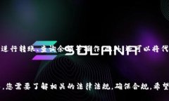 在创建一个基于ERC20或TRC20的代币之前，首先需要