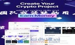 关于“tokenim2.0”软件的安全性问题，我们需要从