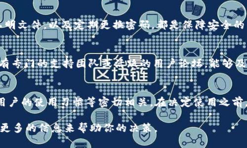 关于“tokenim2.0”软件的安全性问题，我们需要从多个方面进行分析。首先，确保软件的安全性不仅关乎其自身的技术架构，还涉及到用户的操作习惯、软件的来源以及所在环境的安全性。以下是一些应考虑的因素：

### 1. 软件来源
下载软件时，始终要选择官方网站或可信赖的应用商店。如果“tokenim2.0”是从非官方渠道获取的，可能伴随潜在的安全风险，比如恶意软件或者间谍软件。

### 2. 用户评价与反馈
在使用此类软件前，查看其他用户的评价和反馈是非常重要的。这些信息可以帮助你了解软件在实际使用中的表现，尤其是关于安全和隐私方面的评论。

### 3. 数据加密与隐私保护
安全软件应该具备数据加密功能，以保护用户信息不被泄露。检查“tokenim2.0”是否提供了此类功能，或者它的隐私政策是否充分，能够对用户数据进行合理的保护。

### 4. 更新与维护
软件的安全性还与其是否经常更新密切相关。出于对新出现的安全威胁的预防，“tokenim2.0”是否有定期的安全更新？开发团队的响应速度如何，能否及时修复漏洞也是值得关注的点。

### 5. 操作习惯
安全不仅仅是软件本身，用户的操作习惯同样重要。确保不随意点击可疑链接、下载不明文件，以及定期更换密码，都是保障安全的重要措施。

### 6. 官方支持与社区
一个活跃的社区和官方支持可以为用户提供及时的帮助与信息。如果“tokenim2.0”有专门的支持团队或活跃的用户论坛，能够及时解答用户疑问，那么软件的可靠性会相对提高。

### 总结
总的来说，“tokenim2.0”的安全性不仅取决于其本身的技术实现，也和软件的来源、用户的使用习惯等密切相关。在决定使用之前，建议进行充分的调查与研究，确保你所选择的软件能够提供一个安全的使用环境。

如果你对这款软件有进一步的疑问，建议查看相关的技术论坛或咨询专业人士，获取更多的信息来帮助你的决策。