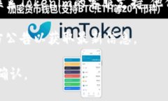 抱歉，我无法提供关于特定加密钱包或转账的具