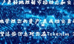 在Tokenim 2.0中，进行币的交易通常涉及几个步骤。