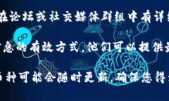 Tokenim 是一个加密货币交易平台，如果您想知道它