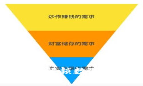 区块链挖币收藏：解锁数字资产的奇妙之旅！