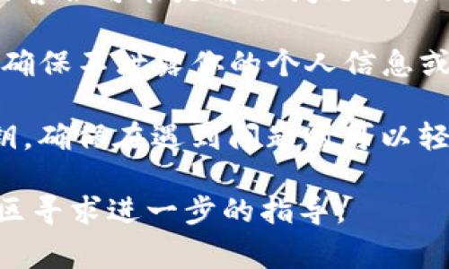 TokenIM 是一款即时通讯工具，它的密钥通常与用户的安全和隐私有关，因此恢复密钥的过程可能会有所复杂。以下是一些关于 TokenIM 密钥恢复的一般建议：

1. **查看官方文档**：TokenIM 的官方网站或用户手册可能会提供有关密钥恢复的指南。

2. **联系客服**：如果你丢失了密钥并且需要恢复，联系TokenIM的客服可能是解决问题的最有效方式。

3. **安全性**：请注意，恢复任何加密密钥的过程应该谨慎进行，以确保不泄露你的个人信息或数据。

4. **备份机制**：在未来使用 TokenIM 时，建议定期备份你的密钥，确保在遇到问题时可以轻松恢复。

如果你需要更具体的帮助，建议访问TokenIM的支持页面或相关社区寻求进一步的指导。