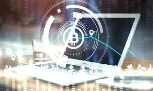 区块链未发币的价值探讨：未来投资的黄金机会还是泡沫？