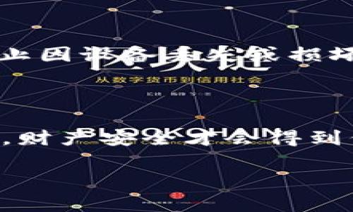 在Tokenim 2.0中创建新的钱包是一项简单的操作，以下是步骤指南，帮助你迅速上手：

### 步骤一：下载并安装Tokenim 2.0

首先，确保你已经下载并安装了最新版本的Tokenim 2.0。这可以通过访问官方网站或应用商店来实现。

### 步骤二：打开应用程序

安装完成后，打开Tokenim 2.0应用程序。你会在首页看到几个选项，如“创建新钱包”和“导入现有钱包”。

### 步骤三：选择创建新钱包

点击“创建新钱包”，这会引导你进入设置新钱包的过程。第一步通常是接受服务条款和隐私政策。

### 步骤四：设置钱包名称和密码

接下来，你需要为钱包设置一个独特的名称和强密码。密码应该包含大小写字母、数字以及特殊字符，以增强安全性。

### 步骤五：备份助记词

这个步骤是非常重要的，系统会生成一组助记词。请务必将其妥善保管，因为这是一种恢复钱包的重要工具。这一组助记词通常是12或24个单词，切勿将其泄露给任何人！

### 步骤六：确认助记词

为了确保你正确记录了助记词，Tokenim 2.0会要求你按照提示输入助记词。这一步骤是钱包安全的关键，确保你可以在需要恢复时顺利找到你的资产。

### 步骤七：完成设置

当你确认了助记词后，钱包就创建完成了。你现在可以开始使用Tokenim 2.0进行各种操作，如存储、转账和交易等。

### 小贴士

创建钱包后，建议你定期更新密码，保持软件更新以确保安全。此外，别忘了定期备份你的助记词，防止因设备丢失或损坏造成资产损失。

### 总结

通过以上步骤，你便可以顺利在Tokenim 2.0中创建新的钱包。务必注重安全，以及对助记词的保护，财产安全才会得到保障。如果你有任何其他问题或者需要支持，可以随时访问Tokenim的官方支持页面，获取更多帮助。

希望这些步骤对你有所帮助，祝你在Tokenim 2.0中有一个愉快的体验！