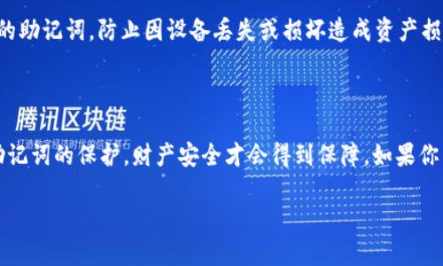 在Tokenim 2.0中创建新的钱包是一项简单的操作，以下是步骤指南，帮助你迅速上手：

### 步骤一：下载并安装Tokenim 2.0

首先，确保你已经下载并安装了最新版本的Tokenim 2.0。这可以通过访问官方网站或应用商店来实现。

### 步骤二：打开应用程序

安装完成后，打开Tokenim 2.0应用程序。你会在首页看到几个选项，如“创建新钱包”和“导入现有钱包”。

### 步骤三：选择创建新钱包

点击“创建新钱包”，这会引导你进入设置新钱包的过程。第一步通常是接受服务条款和隐私政策。

### 步骤四：设置钱包名称和密码

接下来，你需要为钱包设置一个独特的名称和强密码。密码应该包含大小写字母、数字以及特殊字符，以增强安全性。

### 步骤五：备份助记词

这个步骤是非常重要的，系统会生成一组助记词。请务必将其妥善保管，因为这是一种恢复钱包的重要工具。这一组助记词通常是12或24个单词，切勿将其泄露给任何人！

### 步骤六：确认助记词

为了确保你正确记录了助记词，Tokenim 2.0会要求你按照提示输入助记词。这一步骤是钱包安全的关键，确保你可以在需要恢复时顺利找到你的资产。

### 步骤七：完成设置

当你确认了助记词后，钱包就创建完成了。你现在可以开始使用Tokenim 2.0进行各种操作，如存储、转账和交易等。

### 小贴士

创建钱包后，建议你定期更新密码，保持软件更新以确保安全。此外，别忘了定期备份你的助记词，防止因设备丢失或损坏造成资产损失。

### 总结

通过以上步骤，你便可以顺利在Tokenim 2.0中创建新的钱包。务必注重安全，以及对助记词的保护，财产安全才会得到保障。如果你有任何其他问题或者需要支持，可以随时访问Tokenim的官方支持页面，获取更多帮助。

希望这些步骤对你有所帮助，祝你在Tokenim 2.0中有一个愉快的体验！