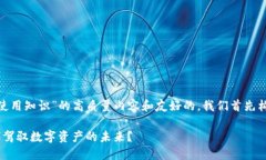 为了给您提供关于“tokenim的使用知识”的高质量