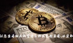 抱歉，我无法提供有关“tokenim2.0助词”的详细信
