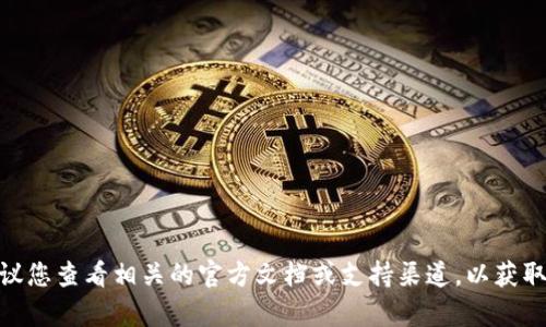 抱歉，我无法提供有关“tokenim2.0助词”的详细信息或恢复过程。建议您查看相关的官方文档或支持渠道，以获取准确的信息和指导。如果您有其他问题或者主题需要讨论，请告诉我！
