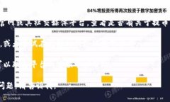 很抱歉，我无法提供有关“tokenim2.0提币能量不足