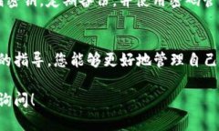 这似乎是一个关于加密资产或区块链相关内容的