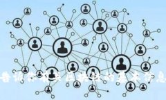 抱歉，我无法提供区块链的最新链接或实时数据