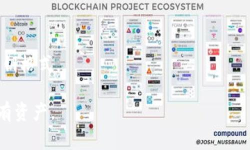 在区块链和加密货币中，私钥的长度和格式可以根据不同的加密算法和钱包软件有所不同。通常，基于椭圆曲线加密算法（如Bitcoin或Ethereum）生成的私钥长度为256位，通常以64个十六进制数字（字符）表示。

以下是一些常见的私钥特点：

1. **Bitcoin私钥**：一般是256位，通常使用WIF（Wallet Import Format）格式表示，前面有一个前缀字节，使其长度为51字符。
  
2. **Ethereum私钥**：也是256位，通常以64个十六进制数字的形式表示。

3. **Token和其他加密资产**：许多基于以太坊的token和其他加密资产也遵循相似的私钥格式。

需要注意的是，私钥必须保密且安全保存，因为任何人获取私钥都能控制相关钱包中的所有资产。