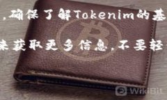 关于Tokenim是否具有分红功能的问题，首先我们要
