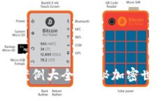 区块链赌博案例大全：揭秘加密世界中的沉浮