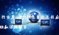 在Tokenim平台上买卖代币的步骤可以分为几个主要