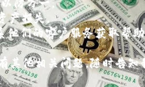 要删除 Tokenim 2.0 中的代币，通常涉及到几个步骤。下面是 general guide，但请注意具体步骤可能会因Tokenim的版本或更新而有所不同。

### 步骤 1: 登录你的 Tokenim 账户
首先，确保你已成功登录你的 Tokenim 账户。如果你还没有账户，你需要注册一个并按照平台的指导设置你的钱包。

### 步骤 2: 导航至代币管理页面
在你的用户界面中，找到代币管理或资产管理的选项。这通常在主页或钱包部分的菜单中，可以标记为“资产”、“代币”或者“我的代币”。

### 步骤 3: 找到需要删除的代币
在你的代币列表中，浏览并查找你希望删除的代币。一般来说，这些代币的图标和名称会一目了然。

### 步骤 4: 执行删除操作
选中目标代币后，会出现相关信息页面，其中应该有一个“删除”或“移除”这样的按钮。点击它。

### 步骤 5: 确认删除
系统通常会弹出一个确认窗口，询问你是否确定要删除这个代币。请确保仔细阅读提示，因为一旦删除，代币的相关信息会被移除，且可能无法恢复。确认后，点击“确认”或“是”。

### 步骤 6: 检查结果
完成删除操作后，返回代币列表，检查已经删除的代币是否已经不在列表中。如果成功，说明你的操作已经完成。

### 注意事项：
- **数据备份**：在进行删除操作之前，建议对重要数据或信息进行备份，以防万一。
- **交易准确性**：确保确认所有交易信息准确无误，误删除可能会导致资产损失。
- **帮助中心**：如遇到困难，可以随时访问 Tokenim 的帮助中心或联系他们的客户服务获取帮助。

希望这个指南能够帮助你顺利地删除 Tokenim 2.0 中的代币...如果你有其他相关问题，随时告知我！