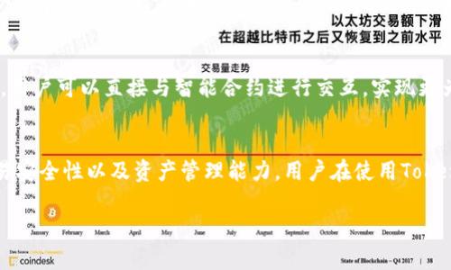 Tokenim 2.0的私钥在区块链和加密货币的生态系统中扮演着至关重要的角色，主要有以下几个功能：

### 1. 身份验证与所有权确认
私钥是用户唯一的身份标识，能够证明用户对特定数字资产的所有权。只要持有私钥，用户就可以证明自己拥有与之关联的资产，比如Tokenim 2.0中的代币。没有私钥，即使知道钱包地址，也无法访问或转移相应的资产。

### 2. 交易签名
在进行数字资产交易时，私钥用于对交易进行签名。这一过程确保了交易的真实性和不可修改性。通过签名，网络能够验证交易的发起者确实是资产的拥有者，并防止了未授权的交易。

### 3. 安全性与隐私保护
私钥的安全性直接决定了用户数字资产的安全性。用户需要妥善保管私钥，避免被恶意攻击者获取。私钥一旦泄露，资产可能遭受严重损失。同时，由于私钥本身并不与用户的身份信息直接关联，因此它也在一定程度上保护了用户的隐私。

### 4. 数据访问
在Tokenim 2.0的平台上，私钥不仅可以用于获取代币，还可能用于访问平台的其他功能，例如参与治理、投票或访问特定的合约数据。这种设计使得用户能够更全面地参与到平台生态中。

### 5. 资产管理
使用私钥，用户能便捷地管理他们的数字资产，包括转账、交易及持有等。用户可以创建多个钱包，每个钱包都有其唯一的私钥，帮助他们更好地管理不同类型的资产。

### 6. 参与去中心化应用
在Tokenim 2.0中，用户可能会通过私钥来登陆和使用去中心化应用（DApps）。通过连接其钱包，用户可以直接与智能合约进行交互，实现更为复杂的功能和服务。

### 结论
总之，Tokenim 2.0的私钥在平台的生态中发挥着至关重要的作用，确保了用户的身份验证、交易安全性以及资产管理能力。用户在使用Tokenim 2.0时，需高度重视私钥的安全，妥善保存，避免不必要的资产风险。

如果你对Tokenim 2.0的私钥或者其他相关功能还有疑问，欢迎进一步探讨！
