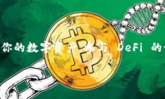 创建一个 Binance Smart Chain（BSC）钱包相对简单，你