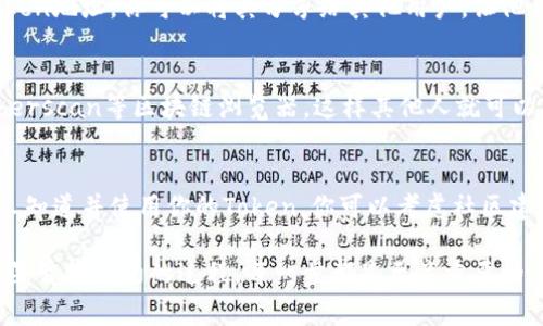 生成一个Token的地址涉及多个步骤，通常依赖于所使用区块链的类型和相应的技术平台。以以太坊（Ethereum）为例，以下是生成Token地址的基本步骤：

### 1. 选择区块链平台
首先，你需要选择一个区块链平台。以太坊是最常见的选择，但你也可以考虑Binance Smart Chain、Polygon等平台。每个平台都有其特点和生态系统。

### 2. 获取钱包地址
要生成Token地址，你需要拥有一个区块链钱包。你可以使用MetaMask、Trust Wallet或其他符合你需求的钱包。安装和设置好钱包后，你会获得一个地址。

### 3. 编写智能合约
在以太坊等平台上，Token实际上是通过智能合约来实现的。如果你熟悉Solidity编程语言，你可以编写一个简单的ERC-20或ERC-721智能合约，这取决于你想要创建的Token类型。

```solidity
// 简单的ERC-20 Token合约示例
pragma solidity ^0.8.0;

contract MyToken {
    string public name = 