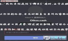 如何从区块链上退币：解锁你的数字资产在当今